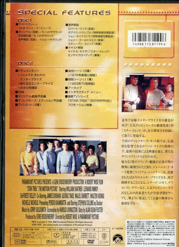 スタートレック　DVD Amazon.co.jp: スター・トレック ヴォイジャー シーズン7 [DVD